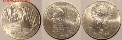 Шайба - 5 руб 70 лет Окт, штемпельный блеск до16.03.15в22.00 - Шайба - 05.03.15