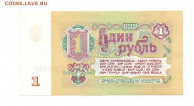 1 рубль 1961 Нч ПРЕСС до 15.03.2015 22.00 мск - img177