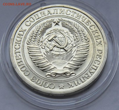 1 рубль 1969г. блеск. до 18-03-15г,22-00 - 1р69-3.JPG