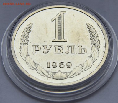 1 рубль 1969г. блеск. до 18-03-15г,22-00 - 1р69.JPG