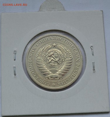 1 рубль 1971г. блеск. до 18-03-15г,22-00 - 1р71-3.JPG