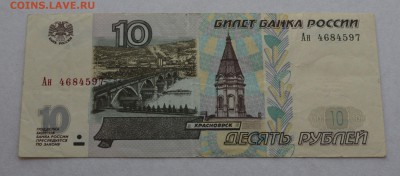 10 рублей 1997г. мод.2001. 3 вида литер. до 22-00, 18.03.15 - scan 6а.JPG