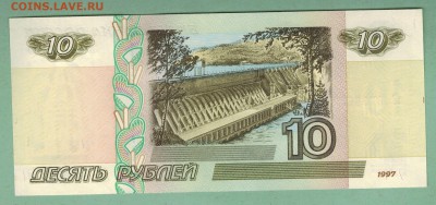 10 рублей 1997г. мод.2001. 3 вида литер. до 22-00, 18.03.15 - scan 6