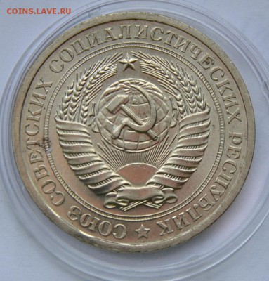 1 рубль 1974г. блеск. до 18-03-15г,22-00 - 1р74-3.JPG