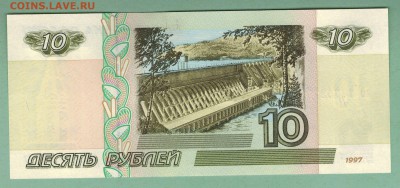 10 рублей 1997г. мод.2001. 3 вида литер. до 22-00, 18.03.15 - scan 4