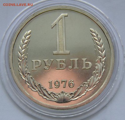 1 рубль 1976г. блеск. до 18-03-15г,22-00 - 1р76-2.JPG