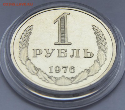 1 рубль 1976г. блеск. до 18-03-15г,22-00 - 1р76.JPG