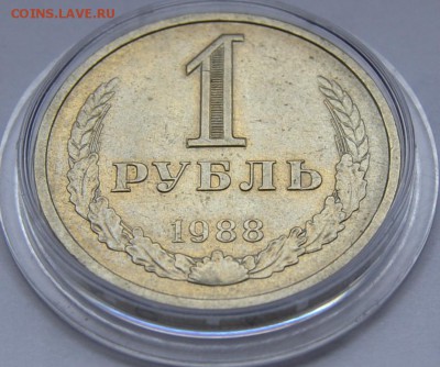 1 рубль 1988г.  до 18-03-15г,22-00 - 1р88.JPG