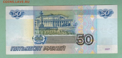 50 и 100 рублей 1997г. без модификации. до 22-00мск 18.03.15 - scan 28