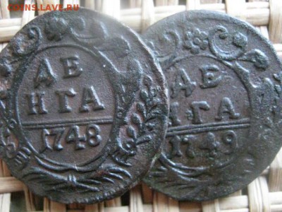 Деньга, 2 шт. 1748 и 1749г.г. До 18.03.2015г. - 17 и 18 040.JPG