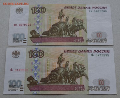 100 руб. 1997г. без модиф.+ мод.2001. до 22-00 мск 18.03.15. - scan 22.JPG