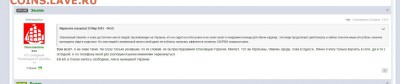 Ну а теперь про Украину - 535
