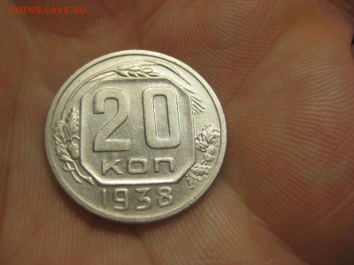 20 копеек 1938 (AZ-1972)----------- 18.03.15, в 22.10354 - IMG_1234.JPG