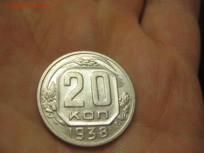 20 копеек 1938 (AZ-1972)----------- 18.03.15, в 22.10354 - IMG_1224.JPG