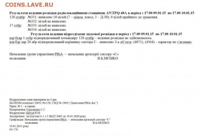 Ну а теперь про Украину - 544
