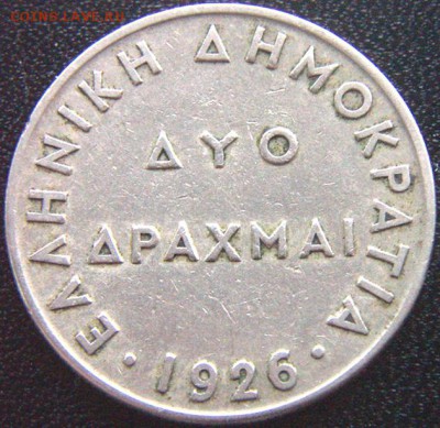 Греция_2 драхмы 1926 "Богиня Афина"; до 12.03_22.16мск - 9584