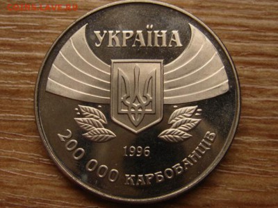 Украина 200000 крб. 1996 100 лет ОИ до 14.03.15 в 14.00 М - IMG_1185
