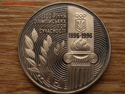Украина 200000 крб. 1996 100 лет ОИ до 14.03.15 в 14.00 М - IMG_1184