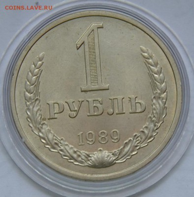 1 рубль 1989г. (вторая) блеск. до 18-03-15г,22-00 - 2_1р89-2.JPG