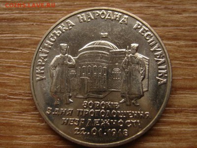 Украина 2 гривны 1998 Независимость до 14.03.15 в 14.00 М - IMG_1186