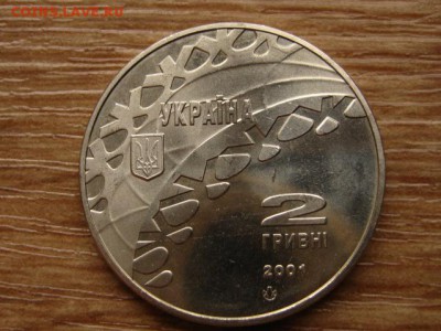 Украина 2 гривны 2001 Танцы на льду до 14.03.15 в 14.00 М - IMG_1189