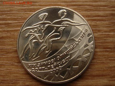 Украина 2 гривны 2001 Танцы на льду до 14.03.15 в 14.00 М - IMG_1188