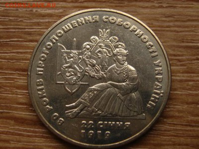 Украина 2 гривны 1999 Соборность до 14.03.15 в 14.00 М - IMG_1192