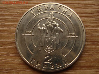 Украина 2 гривны 1998 Бой под Крутами до 14.03.15 в 14.00 М - IMG_1199