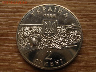 Украина 2 гривны 1998 Аскания-Нова до 14.03.15 в 14.00 М - IMG_1201