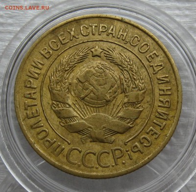 3 коп 1927 - IMG_0351.JPG