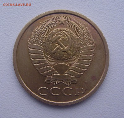 5 копеек 1990 г. "М" До 16.03.15 г. - PICT0111.JPG