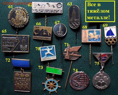 ВЕСЕННЯЯ СОЛЯНКА - значки СССР в ассортименте = ФИКС - 3.JPG