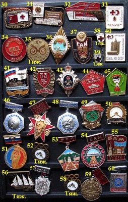 ВЕСЕННЯЯ СОЛЯНКА - значки СССР в ассортименте = ФИКС - 2.JPG