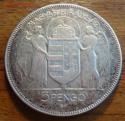 Венгрия 5 пенго 1930 до 15.03 в 22-00 мск - DSC05855_новый размер.JPG