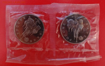 3 рубля Россия 1992 Демократия пруф 8шт. до 14.03.2015 22-00 - DSC03721.JPG