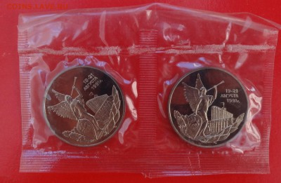 3 рубля Россия 1992 Демократия пруф 8шт. до 14.03.2015 22-00 - DSC03720.JPG