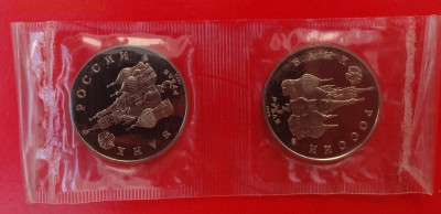 3 рубля Россия 1992 Демократия пруф 8шт. до 14.03.2015 22-00 - DSC03719.JPG