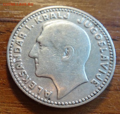 Югославия 10 динар 1931  до 15.03 в 22-00 мск - DSC05864_новый размер.JPG