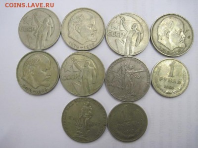 рубли СССР 10 шт. до 16.03.15 - IMG_2856.JPG