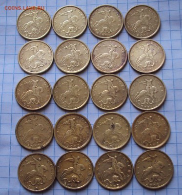 лот 10 копеек,2000,01,02 М и СП 20 штук до 18.03 22ч00мин - DSC05209.