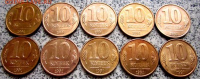 Обиходные монеты начала 90-х.До 22.00.15.03.2015 г. - 2015-03-12 09-17-39.JPG