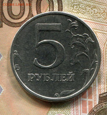5 Рублей 2003 Оценка? - img073