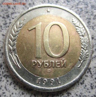 Обиходные монеты начала 90-х.До 22.00.15.03.2015 г. - 2015-03-12 09-13-53.JPG