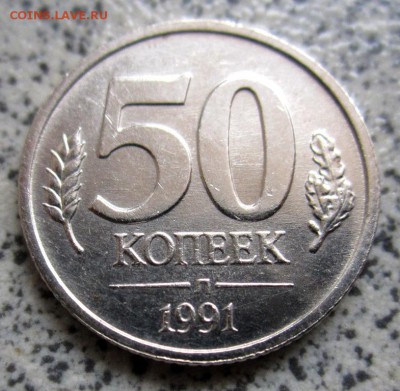 Обиходные монеты начала 90-х.До 22.00.15.03.2015 г. - 2015-03-12 09-08-59.JPG