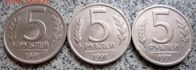 Обиходные монеты начала 90-х.До 22.00.15.03.2015 г. - 2015-03-12 09-06-08.JPG