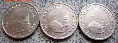 Обиходные монеты начала 90-х.До 22.00.15.03.2015 г. - 2015-03-12 09-05-40.JPG