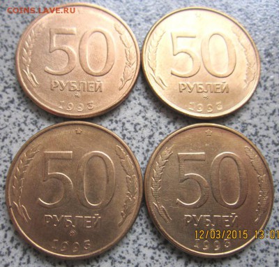 Обиходные монеты начала 90-х.До 22.00.15.03.2015 г. - 2015-03-12 09-01-09.JPG