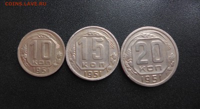 20 копеек 1951 до 16.03.15 - 22.00 МСК - 1.JPG