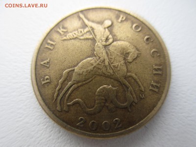 50коп.2002г. шт.Г? - IMG_3122.JPG