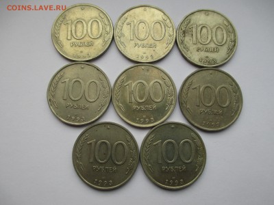 100р.1993г. лмд-8шт. - IMG_3124.JPG
